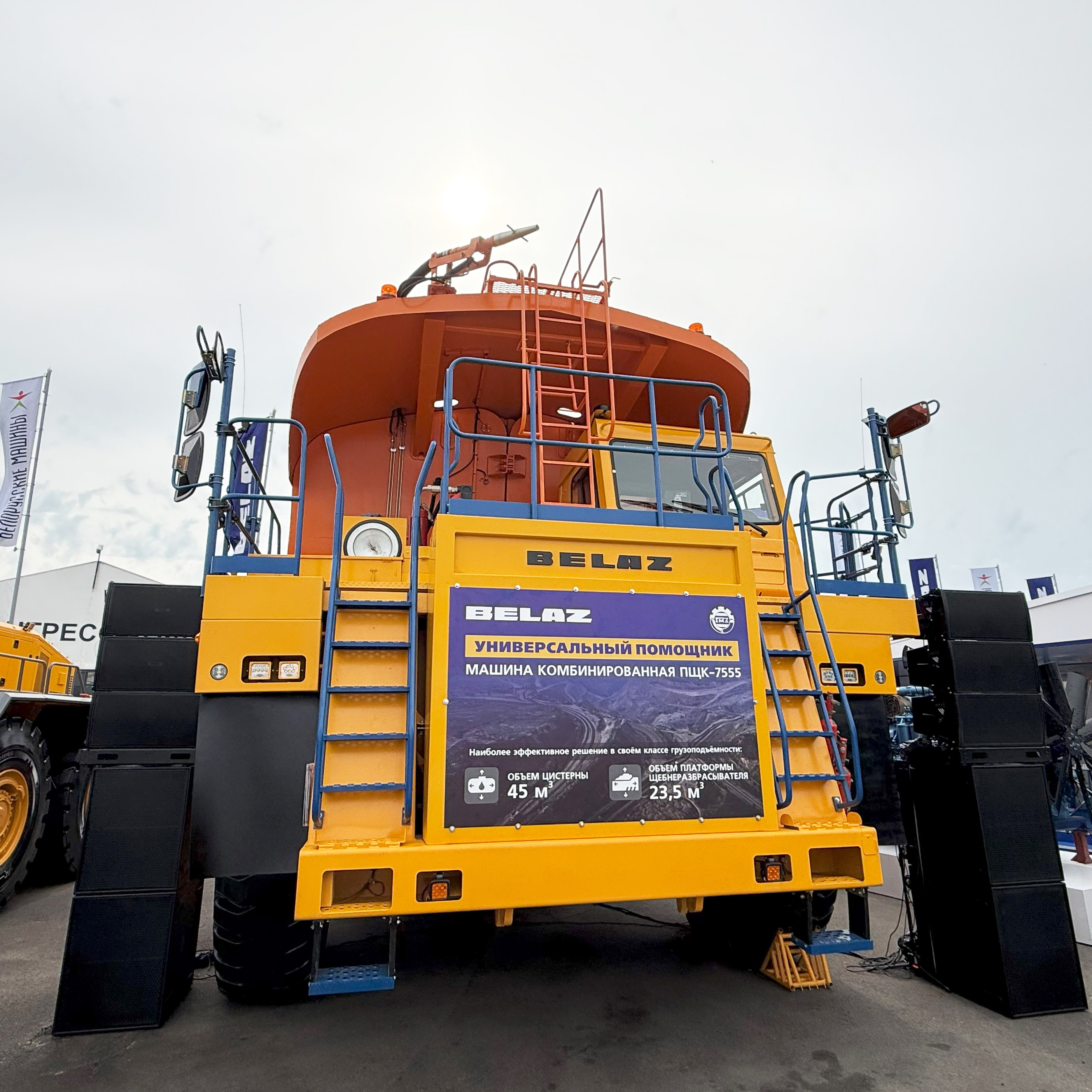 3-BelAZ-PSHK 7555
