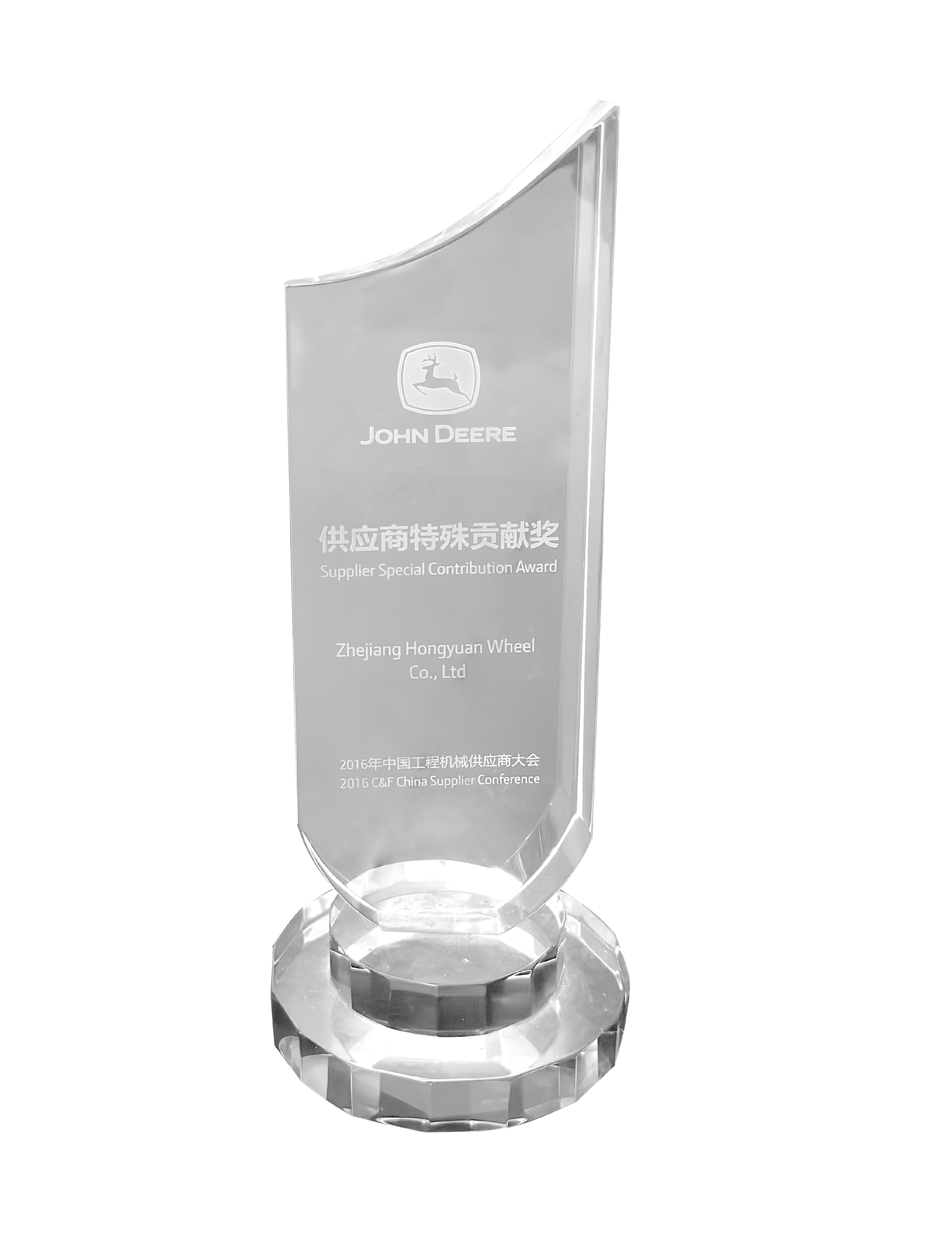 John Deere Supplier Special Contribution Award